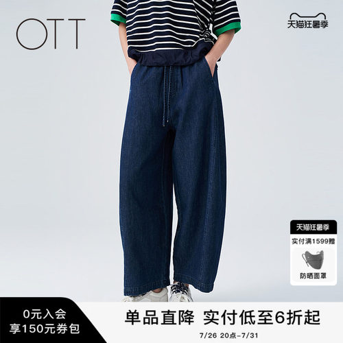 OTT2026夏季棉麻牛仔阔腿裤通勤