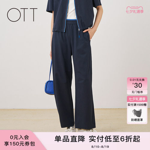 OTT春夏透气松紧腰直筒休闲裤