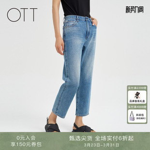 女简约时髦牛仔裤 OTT 百搭纯棉八分直筒裤 夏新品 商场同款