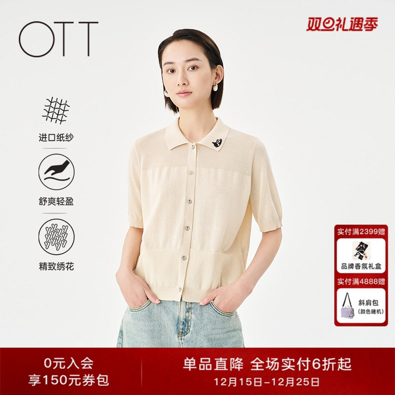 OTT百搭POLO领轻薄短袖毛织开衫