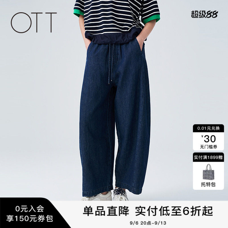 OTT2026夏季棉麻牛仔阔腿裤通勤图片