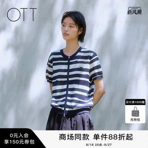 OTT【微风针织】2025夏季新品拉链款短袖毛织开衫女休闲条纹上衣