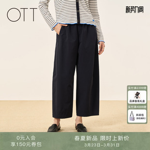 女士通勤休闲显瘦小个子八分萝卜裤 OTT 新品 2026春季 商场同款