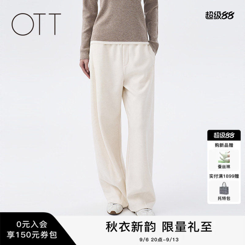 OTT2026年冬季新款女装纯色直筒中高腰高弹针织通勤简约休闲长裤