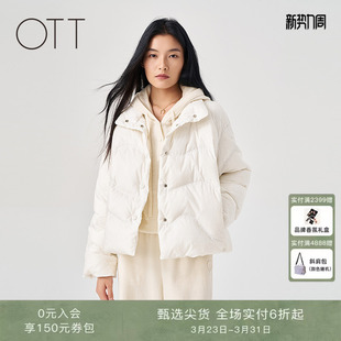 商场同款 立领保暖短款 2025冬季 新品 白鹅绒羽绒服外套 女装 OTT