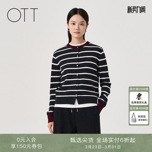 女百搭圆领针织衫 宽松条纹撞色100%绵羊毛织开衫 新款 OTT2025冬季