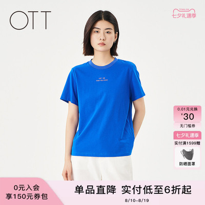 OTT【商场同款】夏季新款圆领基本款T恤女修身纯棉休闲短袖