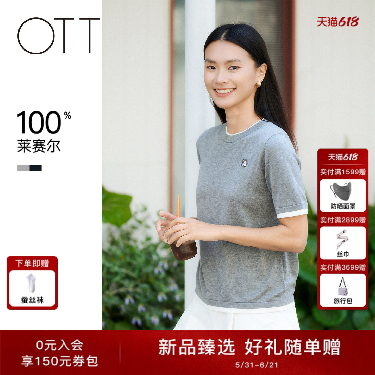 OTT2026夏季新款女装简约假两件拼接圆领短袖毛衫T恤女休闲上衣