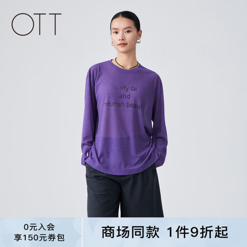OTT夏季新款TH型直筒落肩上衣
