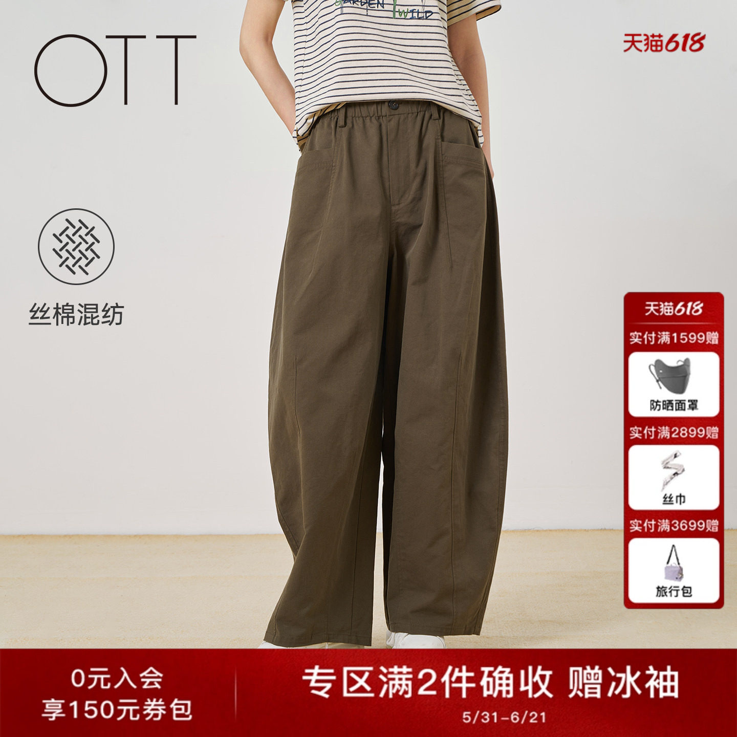 OTT2026夏季新款女装松紧腰阔腿裤女士宽松慵懒工装风休闲长裤