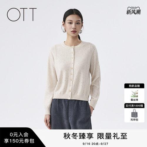 OTT新款米白混纺单排扣针织开衫