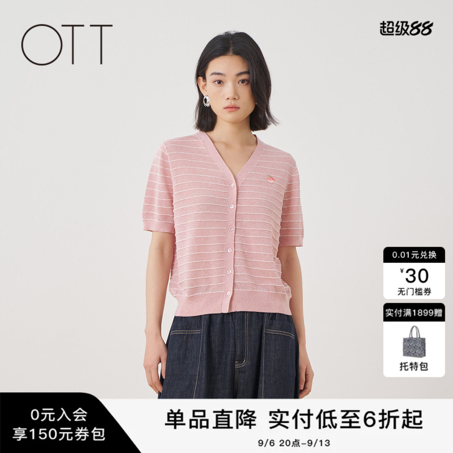 夏季V领单排扣樱桃刺绣针织开衫图片