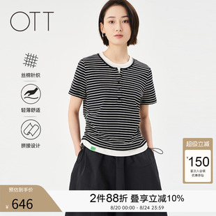 休闲条纹黑色假两件T恤女百搭显瘦抽绳设计短袖 OTT2025夏新品 上衣