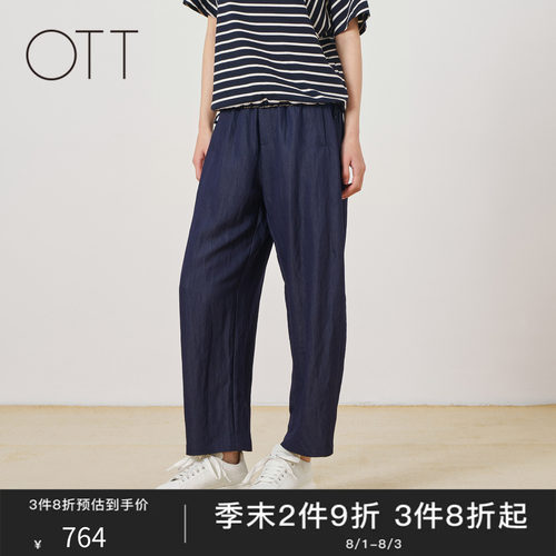 OTT2026夏季宽松垂坠感萝卜裤