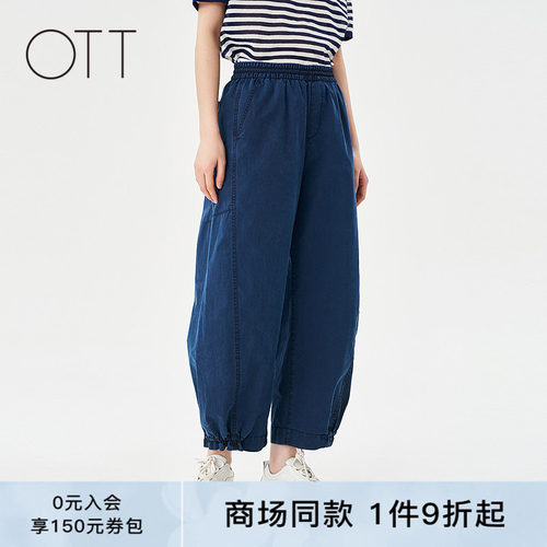 OTT【商场同款】2025夏季新品宽松抽绳束脚牛仔裤女百搭休闲裤子