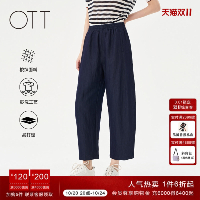 OTT2025夏新品宽松藏蓝梭织休闲显瘦长裤简约百搭经典锥形裤女装