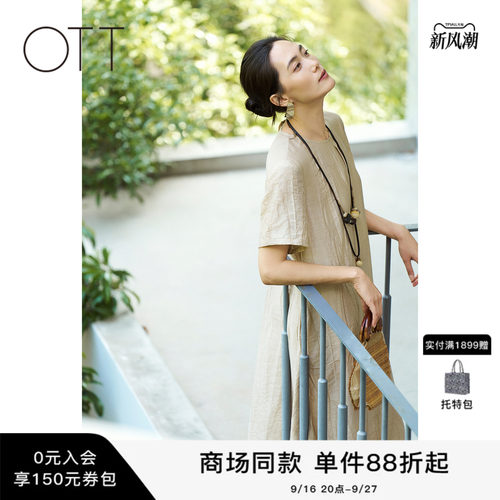 OTT夏季新款通勤短袖A字长裙女