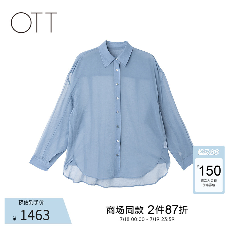 OTT【商场同款】2025夏季新品休闲百搭蓝色衬衫宽松长袖衬衣女装