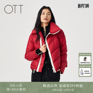 红色翻领短款 OTT 新品 2025冬季 羽绒服女撞色鹅绒外套 商场同款
