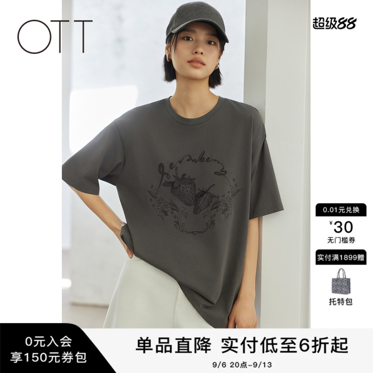 OTT宽松纯棉草莓绣花短袖T恤图片