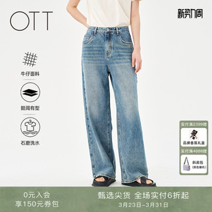 复古长裤 OTT2025夏季 女宽松直筒休闲裤 毛边洗水阔腿牛仔裤 新款