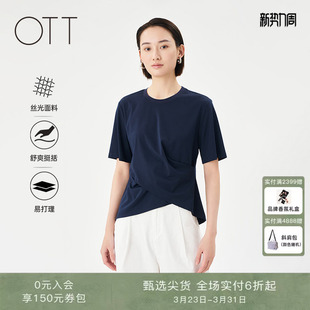 女装 OTT2025夏季 显瘦圆领T恤女简约百搭纯色短袖 不规则修身 新品
