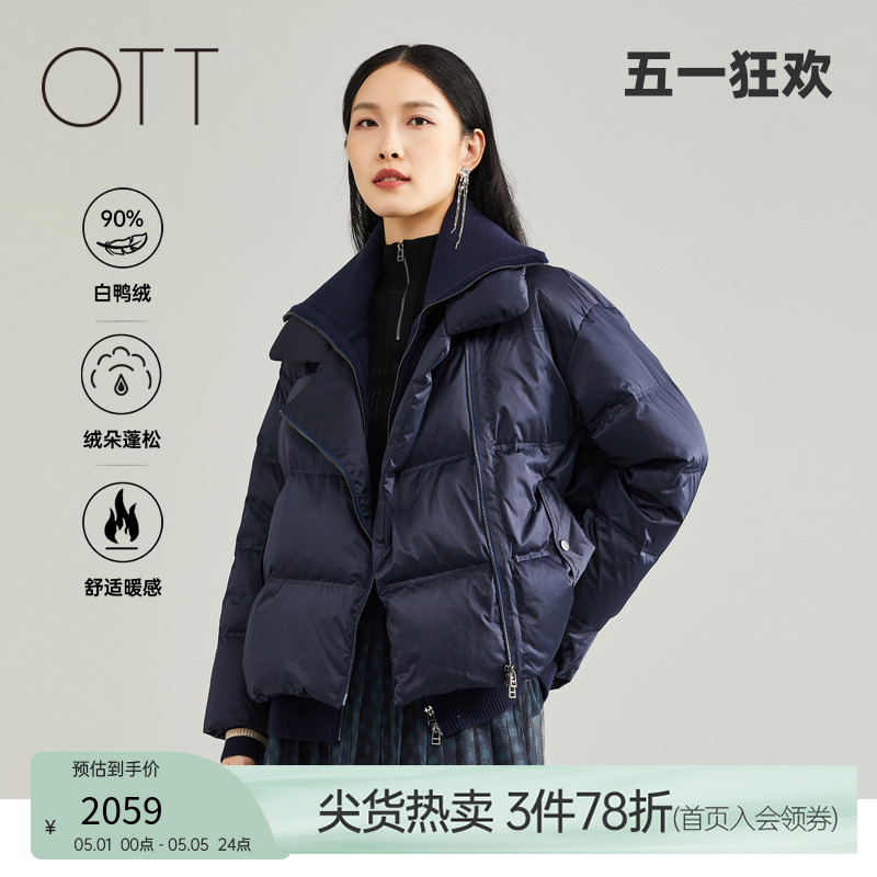 OTT毛织拼接短款上衣加厚防风防水外套时尚设计感羽绒服冬季