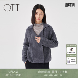 商场同款 灰色翻领针织独特上衣毛织开衫 2025冬季 新品 女装 OTT
