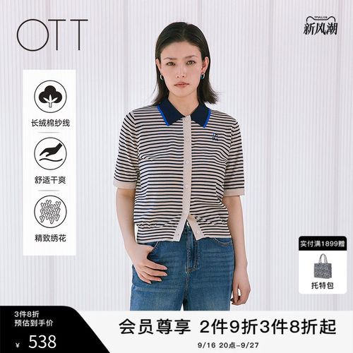 OTT2025夏季新款POLO领撞色条纹开衫女修身短袖针织衫H型短款上衣