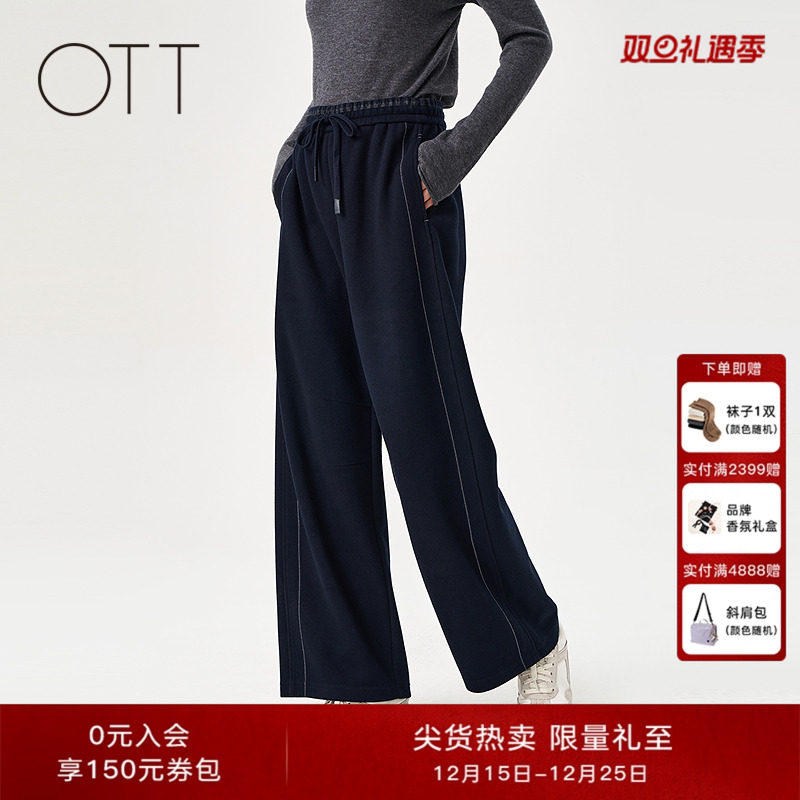 OTT2025冬季新品宽松百搭针织直筒长裤女抽绳松紧腰简约休闲裤