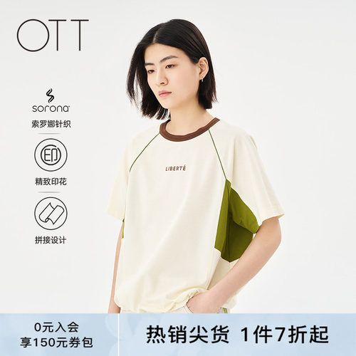 OTT2025夏新品宽松运动撞色圆领T恤女简约字母印花插肩袖短袖上衣
