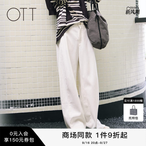 OTT2026秋季新款白色阔腿弯刀裤