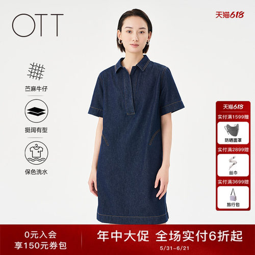 OTT棉苎麻半开襟牛仔连衣裙新