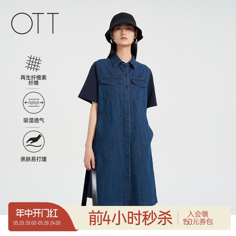 OTT2024夏新品宽松A版衬衫式翻领牛仔拼接拼接短袖连衣裙女装