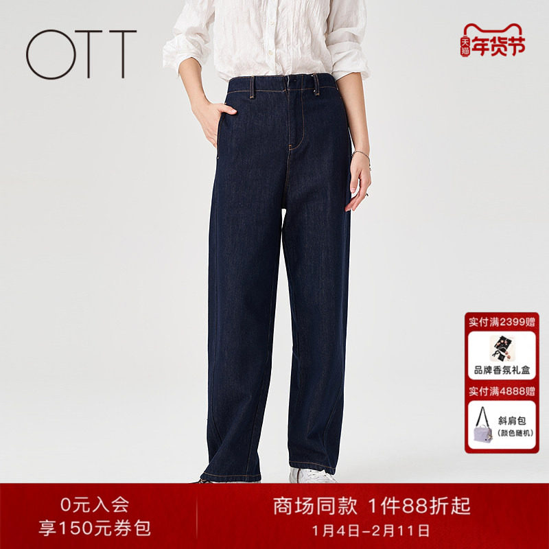 OTT【商场同款】2025冬季新品宽松简约藏蓝复古直筒牛仔裤女装,女装/女士精品,牛仔裤,淘宝优惠券,粉丝福利购,淘宝优惠卷
