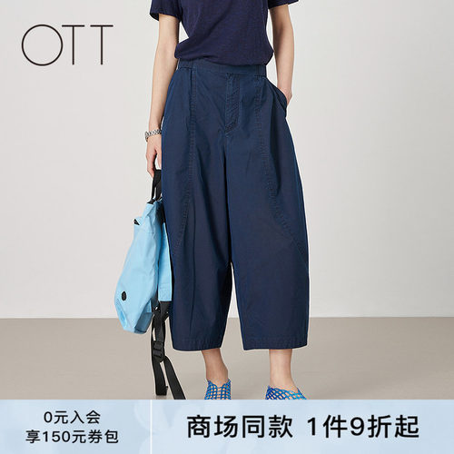 OTT夏季新款纯色宽松牛仔阔腿裤