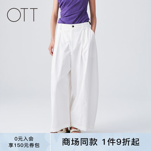 OTT夏季高腰阔腿白色纯棉休闲裤