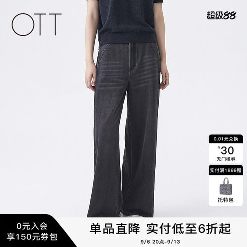 OTT2026秋季新款高腰显瘦牛仔裤