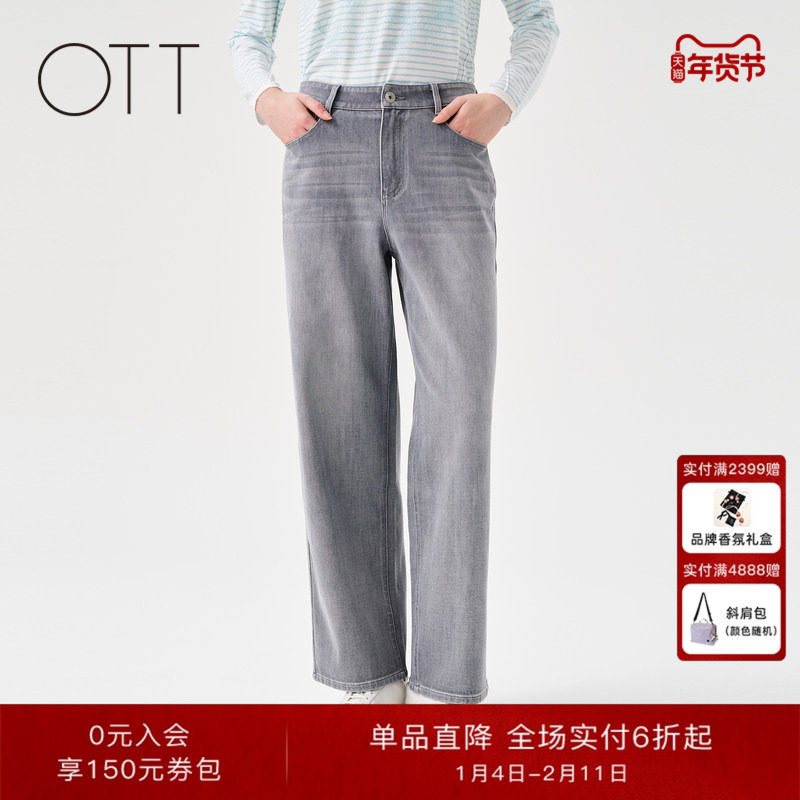 OTT冬季新款灰色直筒牛仔长裤女宽松水洗休闲裤,女装/女士精品,牛仔裤,淘宝优惠券,粉丝福利购,淘宝优惠卷