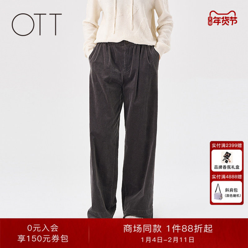 OTT【商场同款】2025冬季新品纯棉宽松高级感灯芯绒休闲阔腿裤子,女装/女士精品,休闲裤,淘宝优惠券,粉丝福利购,淘宝优惠卷