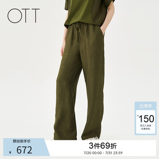 子女装 OTT2025夏季 简约抽绳系带休闲裤 新品 宽松针梭醋酸直筒长裤