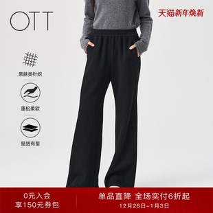 女百搭松紧腰休闲显瘦长裤 深灰宽松针织微喇裤 新品 OTT2025冬季