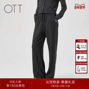 OTT2025冬季新品宽松深灰百搭直筒裤女抽绳松紧简约运动休闲裤