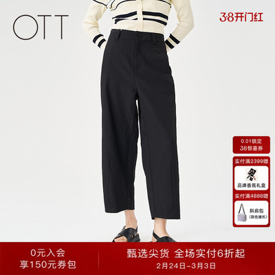 OTT九分弯腿休闲裤舒适长裤子