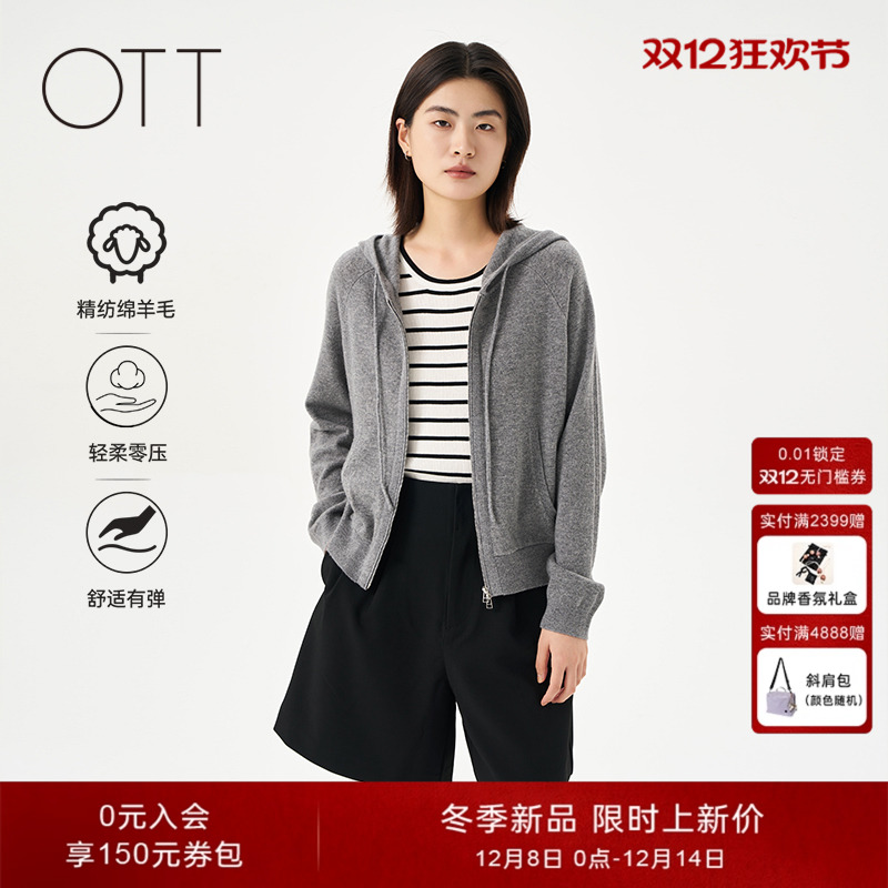 OTT宽松休闲绵羊毛连帽毛织开衫