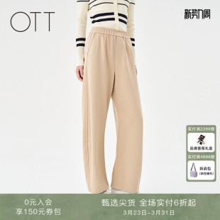 女松紧腰显瘦长裤 OTT莫代尔棉直筒休闲裤 宽松舒适阔腿裤 新款 冬季