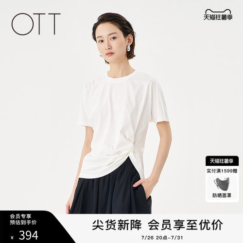 OTT白色经典腰部扭结短袖T恤