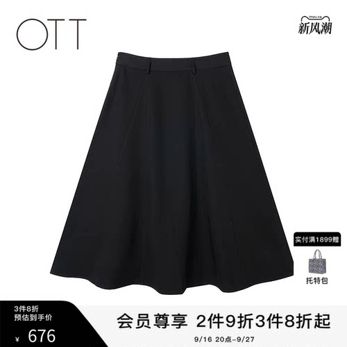 OTTA字梭织显瘦弹力腰半身裙