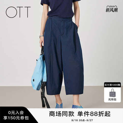 OTT夏季新款纯色宽松牛仔阔腿裤