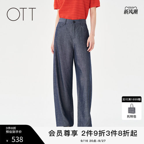 OTT【商场同款】2025夏季新款宽松茧型牛仔裤女薄款直筒休闲长裤